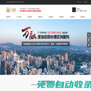 長沙萬融咨詢服務有限公司_長沙建筑資質(zhì)代辦咨詢