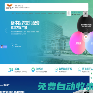 【鴻業(yè)醫(yī)養(yǎng)家具】廣東醫(yī)院家具廠家_養(yǎng)老家具定制_適老家具生產(chǎn)