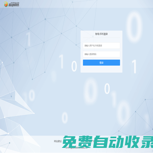 盈動網絡后臺管理系統