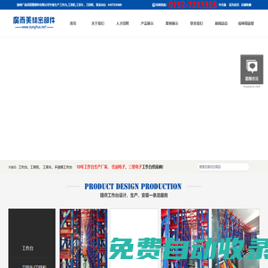 工作臺(tái)-工具柜-工具車-不銹鋼工作臺(tái)-惠州市廣而美[定制廠家]