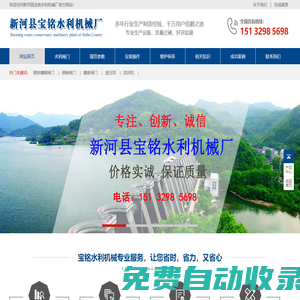 鑄鐵鑲銅閘門(mén)報(bào)價(jià)_鋼制翻板閘門(mén)安裝_液壓壩廠_新河縣寶銘水利機(jī)械廠