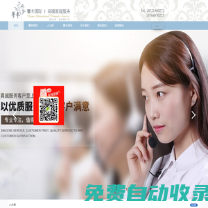 上海管家培訓(xùn)_涉外家政培訓(xùn)_高級育嬰師_高端住家保姆月嫂招聘-上海馨木國際高端家政