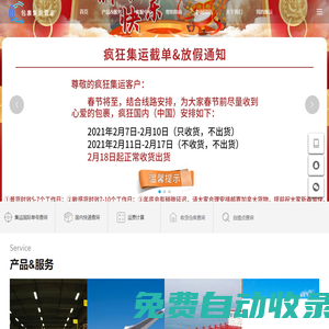 集運(yùn)|轉(zhuǎn)運(yùn)-小紅樹集運(yùn)