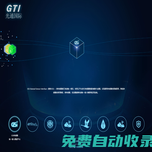 微物聯平臺_云服務平臺_物聯網云平臺_物聯網技術_智慧城市服務商_博大光通
