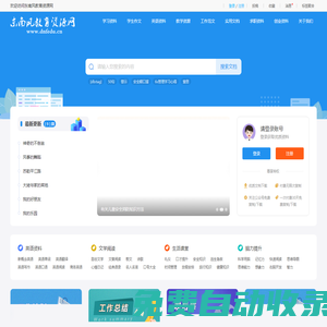 東南風教育資源網 - 成長路上好伙伴！