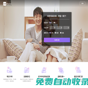 珍愛網-征婚、交友、相親，海量單身婚戀平臺