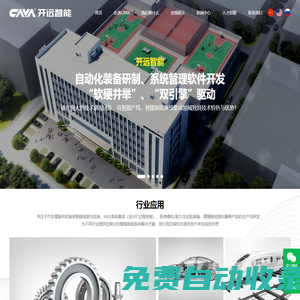 軸承試驗(yàn)機(jī)-軸承檢測機(jī)-汽車配件/軸承裝配線-洛陽開遠(yuǎn)智能精機(jī)有限公司
