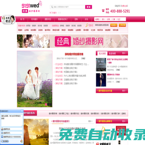 經典婚紗攝影_婚紗影樓_專業的結婚服務預約平臺 - 【經典婚紗攝影網】