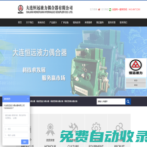 偶合器-液力偶合器-大連恒遠(yuǎn)液力偶合器有限公司