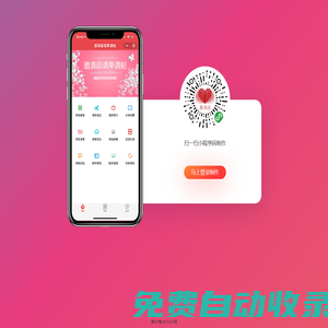 婚禮邀請函電子請帖結婚請柬