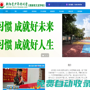 來賓新陽少年軍特訓(xùn)營