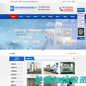 噴漆設備_無塵噴漆房_廢氣處理-丹陽市凱峰涂裝設備有限公司