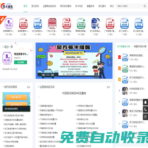 酷卡通訊一卡圈活動/號卡套餐發布/流量套餐/上網流量卡