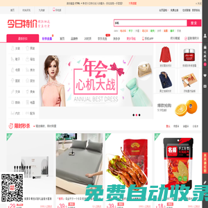 今日特價(jià)網(wǎng)_淘寶天天特價(jià)-天貓商城9.9包郵特賣(mài)商城官網(wǎng)