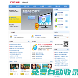 卡卡網(wǎng),瑞星卡卡 - www.ikaka.com