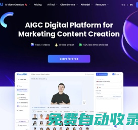 KreadoAI_AIGC Digital Marketing Creation/AIGC數字營銷創作平臺/kreadoai.com