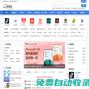 華軍軟件園手機(jī)站-軟件下載中心_手機(jī)軟件下載_綠色軟件_免費(fèi)電腦軟件下載