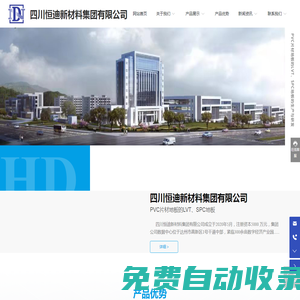 四川恒迪新材料集團(tuán)有限公司_碳纖維高分子新型復(fù)合智能發(fā)熱裝飾材料_復(fù)合材料_智能防彈頭盔