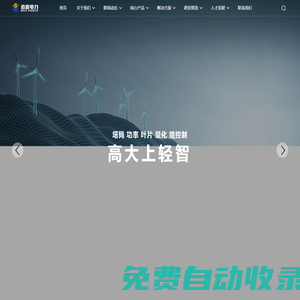 河南邁思電力有限公司