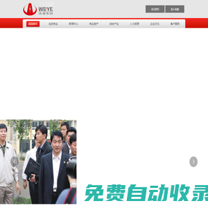 偉業(yè)金控控股集團(tuán)有限公司——【官網(wǎng)】