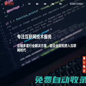 德清網絡公司_企業(yè)網站建設_德清網站制作_德清做網站_德清網站推廣_SEO優(yōu)化_德清微信開發(fā)_德清微信小程序制作_德清縣悅笙網絡科技有限公司-悅笙科技