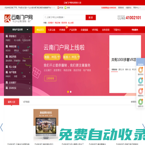 云南門戶網(wǎng)·用VR視角帶您看云南。【云南門戶網(wǎng)·VR全景展示云南】