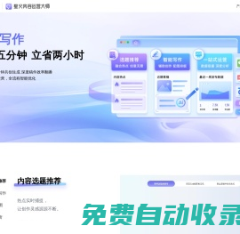 訊飛繪文_一站式AIGC內(nèi)容運營平臺
