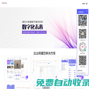 婚戀系統(tǒng)-婚戀小程序-相親系統(tǒng)-相親小程序-婚介系統(tǒng)-小桔網(wǎng)婚戀解決方案