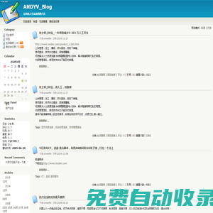 ANDYV_Blog-讓你的人生從此四通八達(dá)