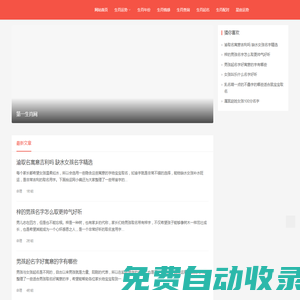 第一生肖-十二生肖運(yùn)勢(shì)、配對(duì)、命理、運(yùn)勢(shì)查詢