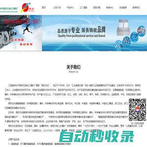 江西省萍鄉市湘東石油化工填料廠