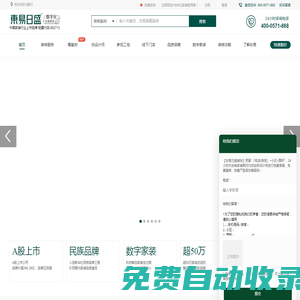 杭州裝修公司_別墅裝修_裝修排名前十強公司-杭州東易日盛裝飾