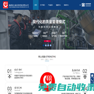 福建省江南冷卻器科技有限公司板式換熱器，管式換熱器，壓力容器，福建省江南冷卻器科技有限公司-官網(wǎng)