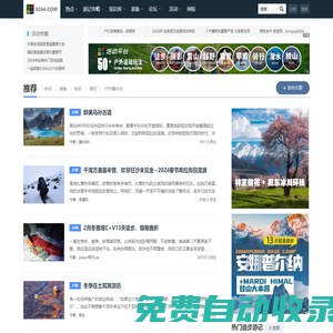 8264 - 戶外運動綜合平臺 - 8264戶外