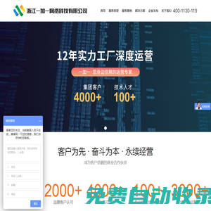電商代運營,誠信通托管,溫州1688阿里巴巴誠信通渠道商-浙江一加一網(wǎng)絡(luò)科技有限公司