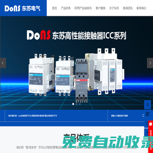 cps控制保護開關_智能控制負載保護器_控制保護開關廠家-徐州東蘇電氣科技有限公司