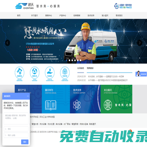 天津晨天自動化設(shè)備工程有限公司  -晨天智慧水務(wù)
