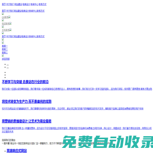 在線裝修平臺(tái)，一站式完成你的家居改造-權(quán)軒裝修網(wǎng)