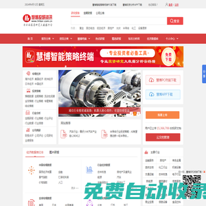 研報-垂直專業的研究報告平臺-邁博匯金
