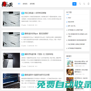 捷梯游戲網 - 最新游戲資訊攻略站