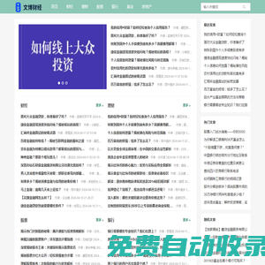 財經(jīng)通達(dá)  投資有度 - 文博財經(jīng)