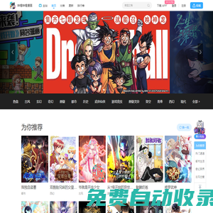 嗶哩嗶哩漫畫 - bilibili 正版漫畫平臺