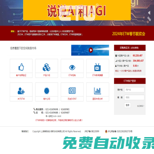 ETW國際 | ETW多國分布式系統運行大數據 | ETW多國分布式系統 |上海等勢線計算機科技有限公司