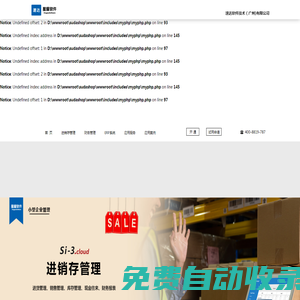 星耀商店-速達軟件旗下_ERP系統(tǒng)_財務(wù)軟件_進銷存軟件電商銷售平臺