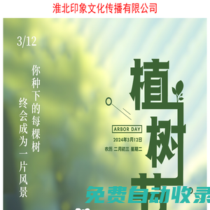 淮北戶外廣告電話：13696667128，淮北廣告，淮北市廣告協會，淮北印象文化傳播有限公司，淮北廣告公司，安徽廣告，DM廣告