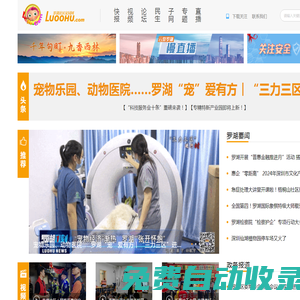 羅湖社區(qū)家園網(wǎng) - 羅湖人自己的社區(qū)家園網(wǎng)站，全心全意為羅湖人民服務(wù)