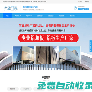 氟碳鋁單板-沖孔鋁單板雕花-鋁單板廠家定制-廣東鋁樂(lè)建材有限公司