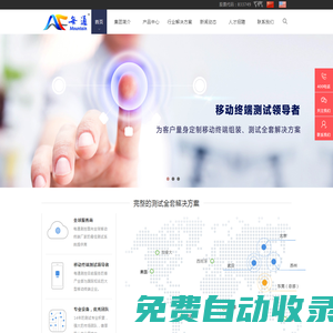 廣東每通測(cè)控科技股份有限公司