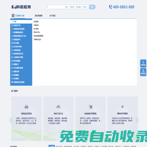 北京科檢檢測技術集團有限公司--北京科檢檢測技術有限公司-科檢檢測-專業第三方檢測認證機構,產品檢測,產品檢驗,成分分析,產品認證