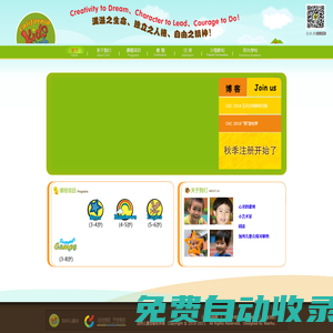 加州兒童會(huì)